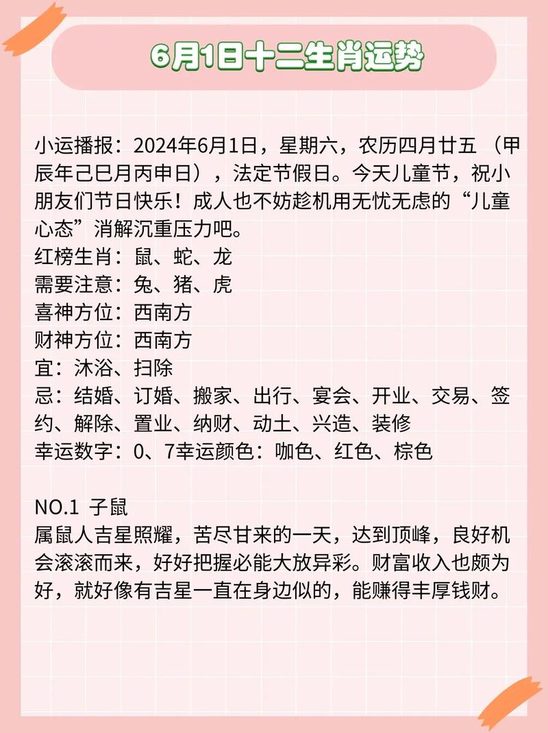 2026年2月女生属相中哪些吉日较为适宜？