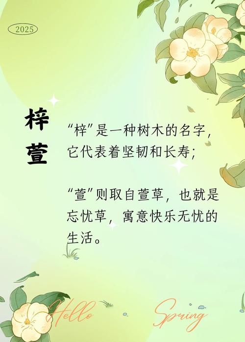 梓萱这个名字有什么美好的寓意和深层含义呢？