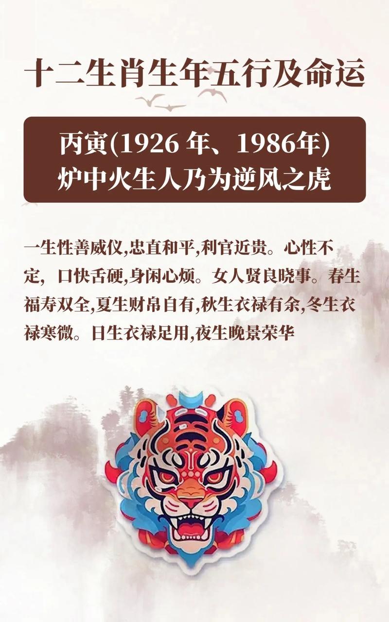 属虎人出生在哪一年五行属虎的运势最为旺盛？