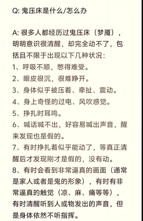 周公解梦：做噩梦被吓醒是什么预兆？是吉是凶？