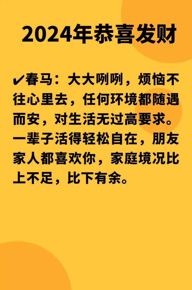 属马人狗年每个月运势如何，马人遇狗年各月运势变化大不大？