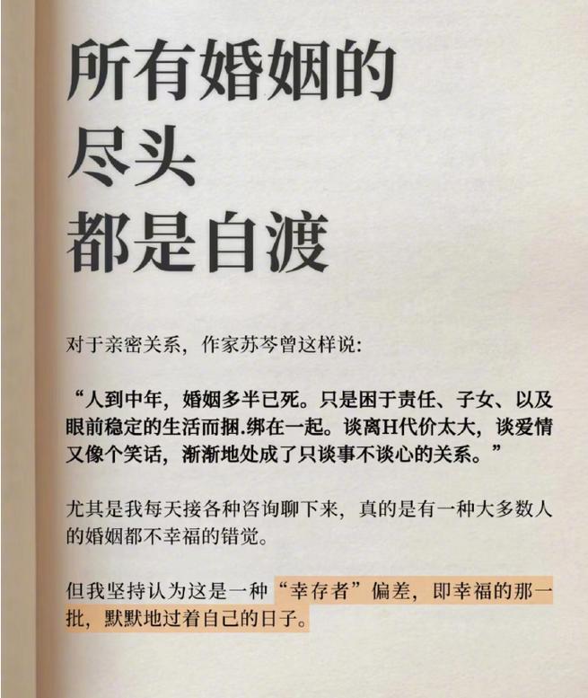 婚姻不幸的男人如何走出困境，重拾幸福？