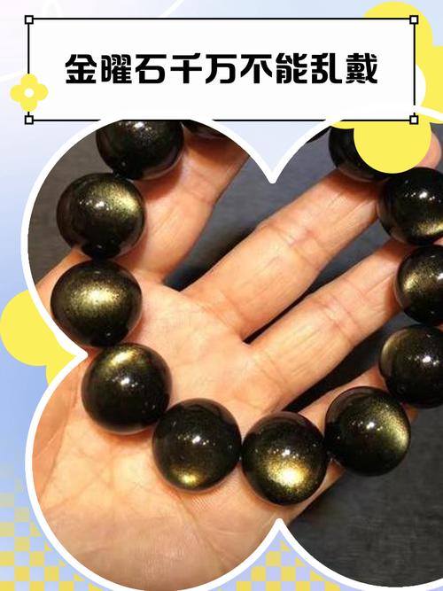 女人佩戴金曜石有哪些禁忌？适合哪些人群佩戴？