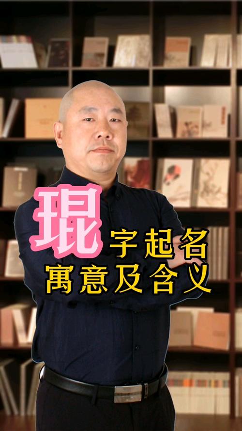 带琨的男孩名字有什么特别的寓意吗？