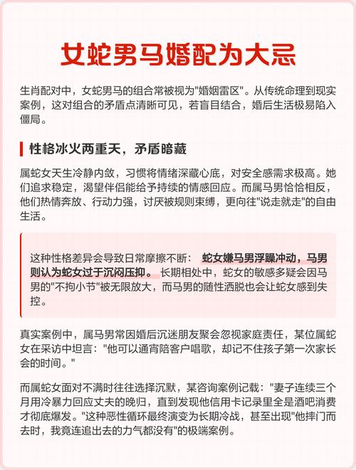 蛇和马结婚合适吗？他们的婚姻相配吗？