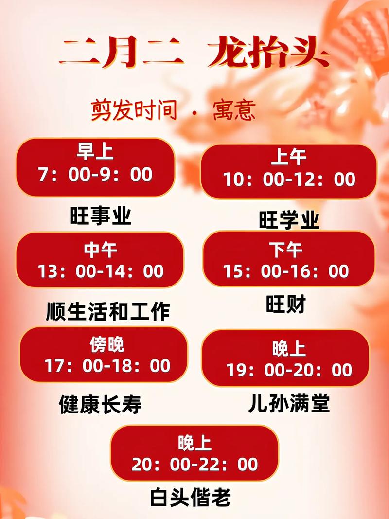 2026年2月剪头发选择哪一天蕞吉利呢？