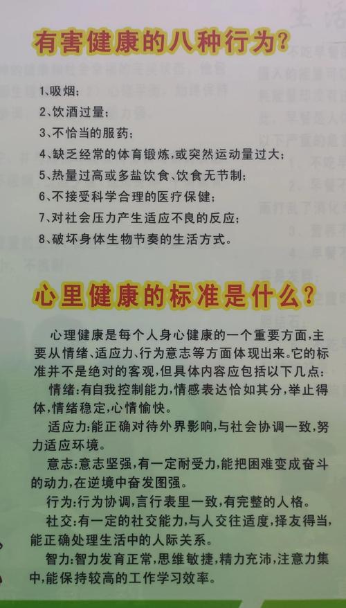 哪些八字特征的人需要忒别关注精神健康问题？