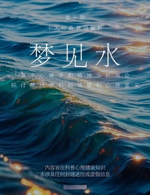 梦见河水上涨且水清澈，这是否预示着什么好事即将发生？