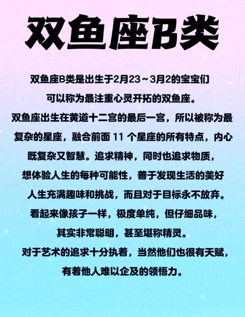 双鱼座的克星是哪些星座呢？它们分别是双鱼座的三大天敌吗？