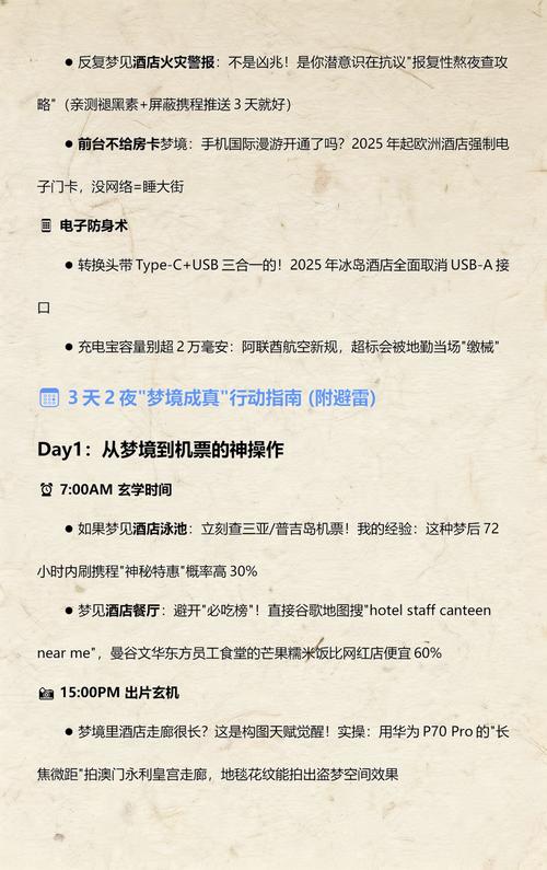 梦见别人阻止旅行，这预示着什么征兆？