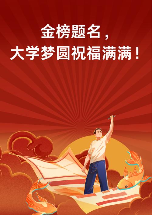 梦见自己考上大学预示着什么好运或转变？