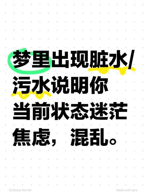 梦见老公踩脏水是什么征兆？预示着什么不好的事情吗？