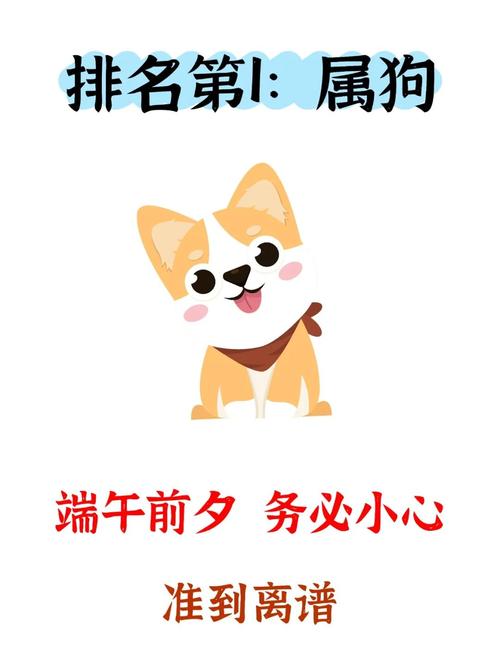 94年属狗住13楼，为何总觉得事事不顺？
