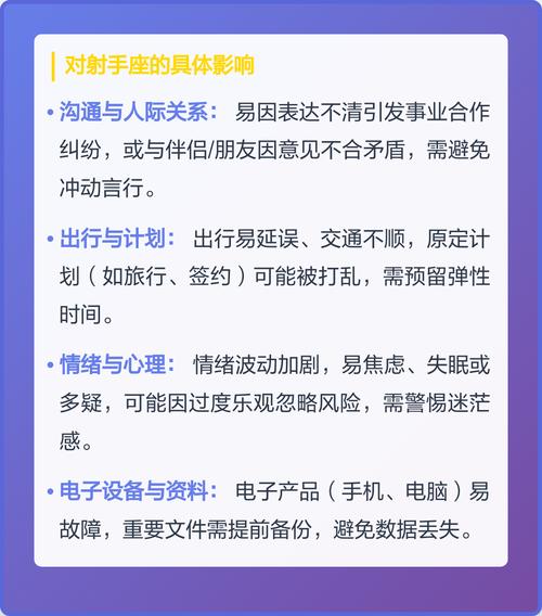 2023年射手座水逆期具体时间是什么时候？