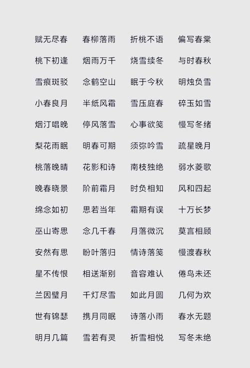 有没有好听且充满古韵的四字女子名字推荐？