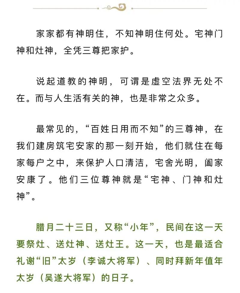 23祭灶讲究摆五样吃三样不动，具体有哪些讲究呢？