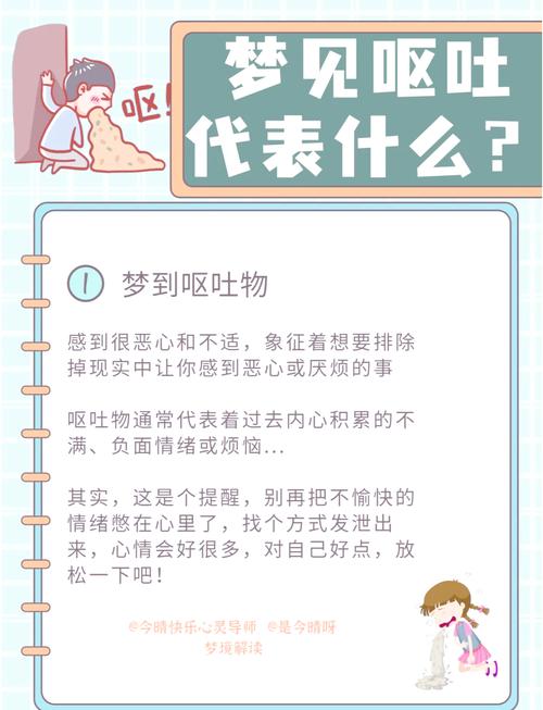 梦见把痰吐在被子上是什么预兆？