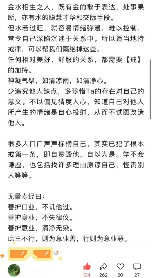 八字中金水相生是否意味着学历较高？