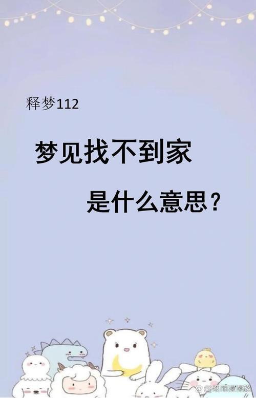 梦见书不见了找不到，这预示着什么？