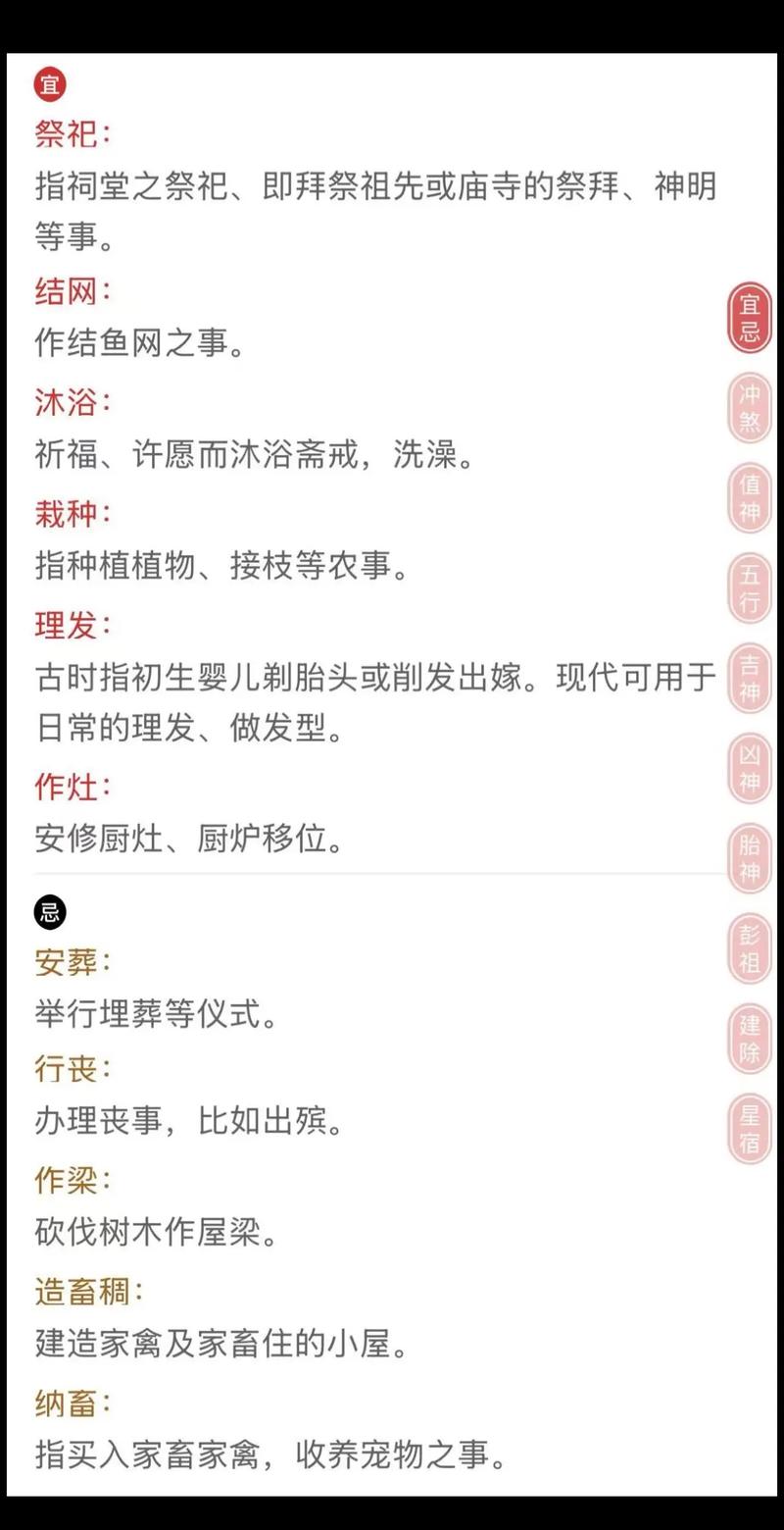 2026年祭祀黄道吉日一览表里哪一天是26年老黄历上标注的祭祀吉日呢？