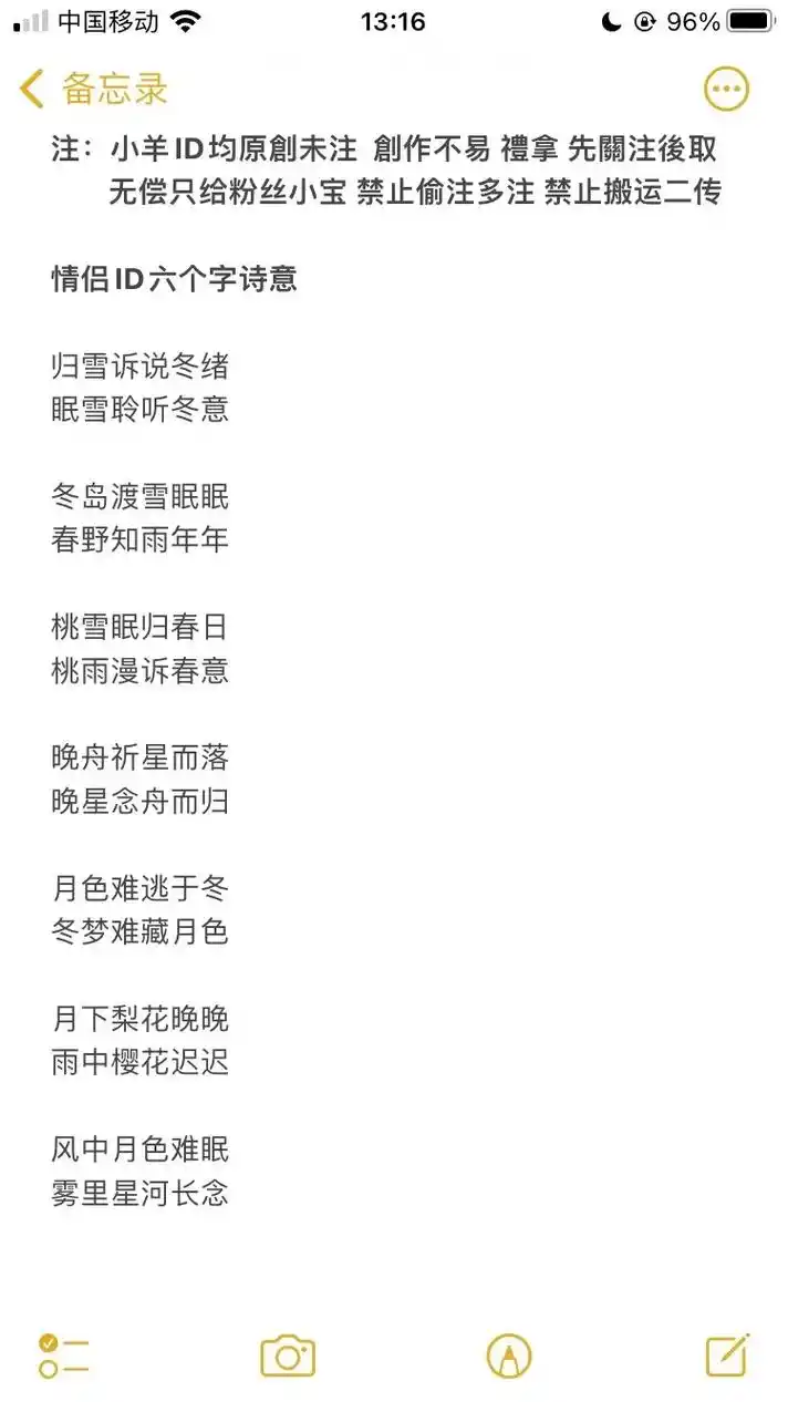 2026年情侣名字不匹配如何改配六个字的名字？