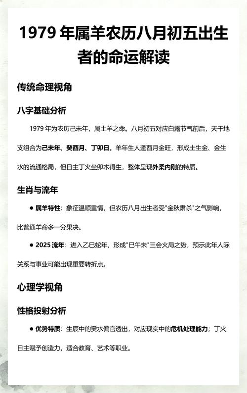 农历八月初五出生的人命运如何？运势如何？
