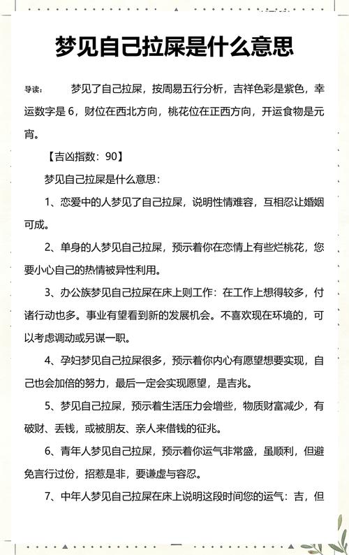 已婚女人梦见自己拉屎是什么征兆？预示着什么？
