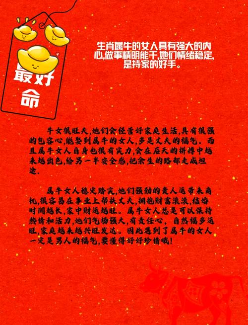 哪些生肖女命最好，最能旺夫？