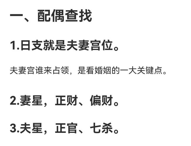 如何通过八字测算判断两个人是否相配？