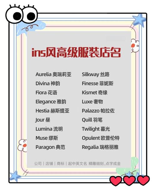 如何给服装设计工作室起一个吸引人的名字？