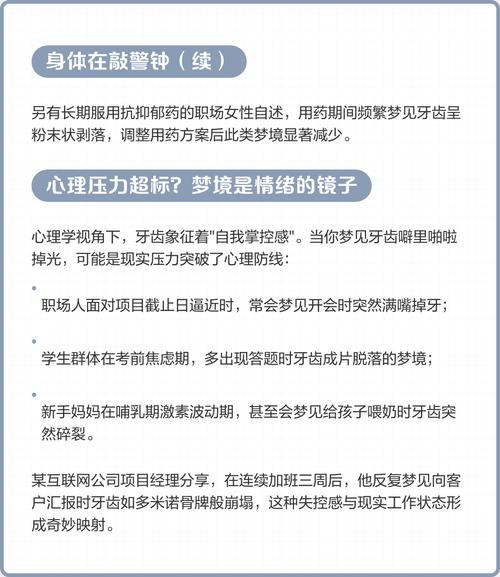 以婚女人梦见掉牙齿预示着什么征兆？