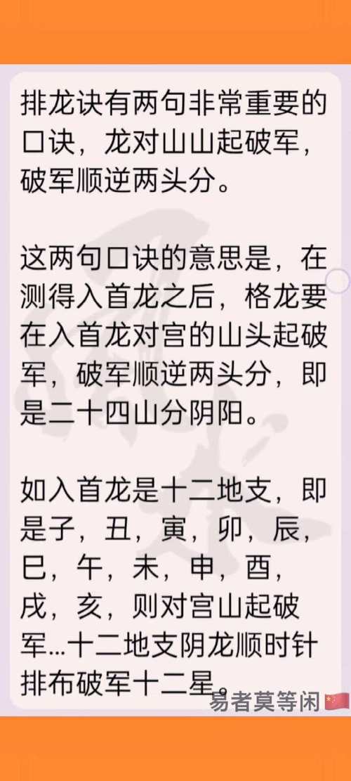 如何同过排龙诀判断同宫吉凶，将其为长尾？