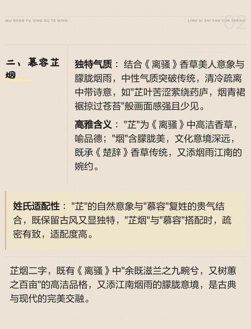 有没有姓慕容的女孩名字既好听又霸气？