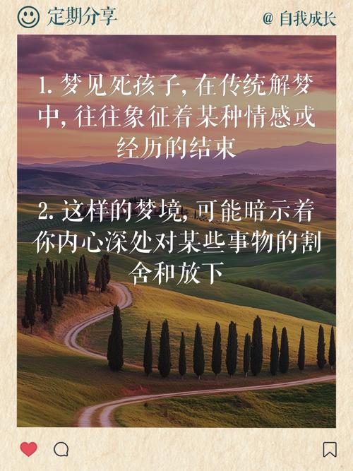 梦见小孩被父母遗弃，这预示着什么含义？