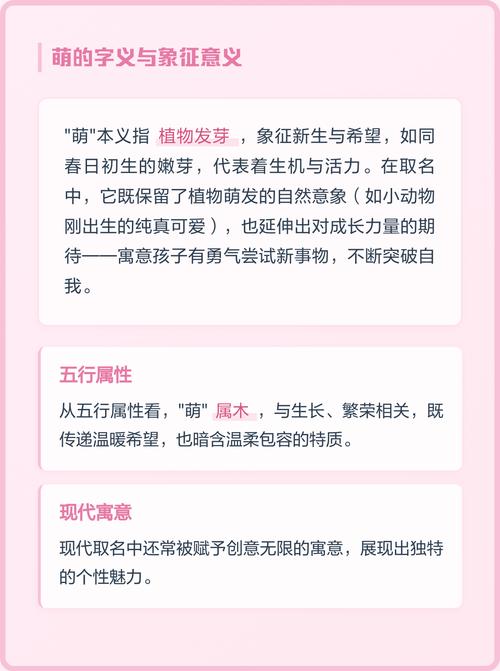 梓萌这个名字的含义和寓意是什么？