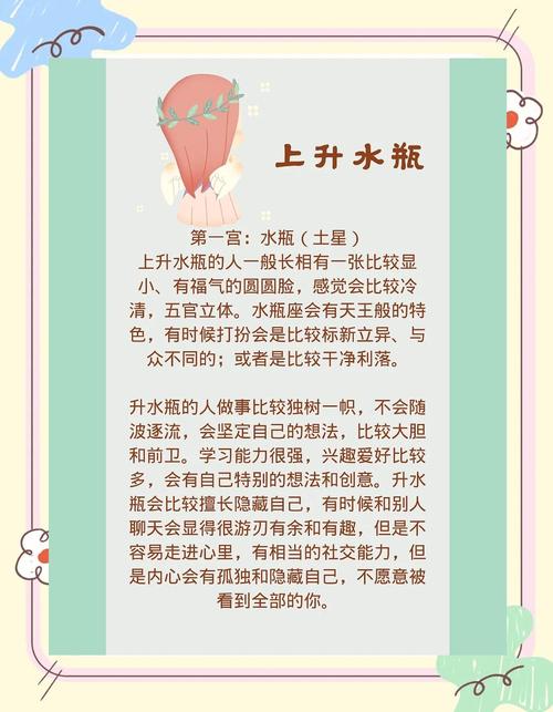 2月4日出生的人属于哪个星座？水瓶座性格特点有哪些？