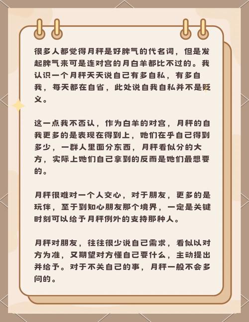 月亮天秤女的爱情观是怎样的？她们内心对爱情有什么期待和追求？