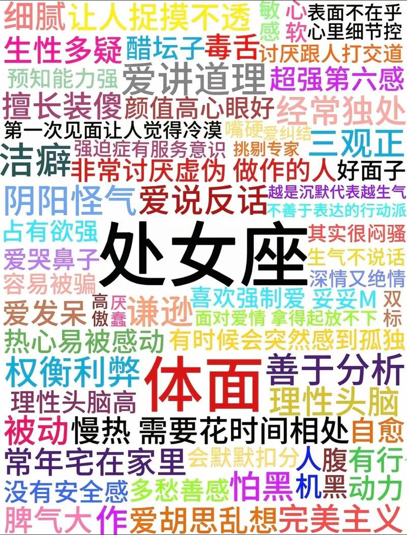 9月13日出生的人属于哪个星座？处女座性格有哪些优缺点？