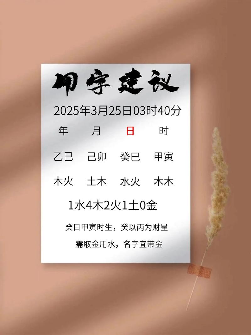 有没有适合姓白的男孩的古风两个字名字推荐？