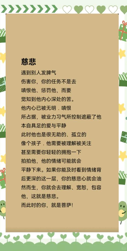 哪些八字的人天生慈悲心肠，具有极重的慈悲之心？