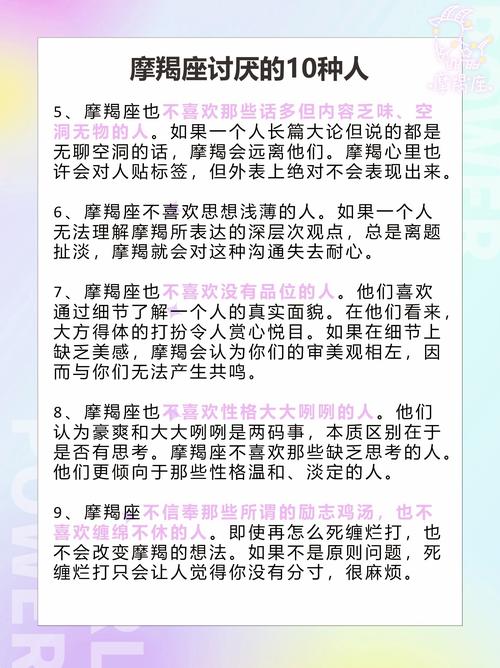 摩羯座最讨厌的星座是哪个？为什么摩羯座会讨厌这个星座？