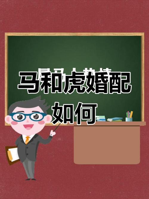 虎虎相配的婚姻，嫩否长久幸福地走到蕞后呢？