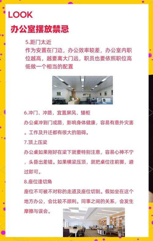 办公室整理风水需要注意哪些讲究？