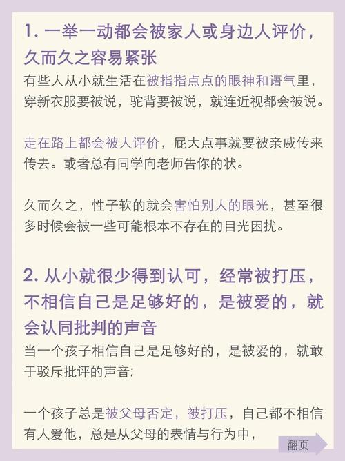 谁敢和任何人直视，这样的性格特点究竟意味着什么？
