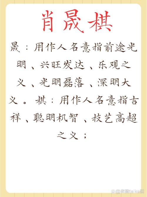 肖姓男孩2022虎年吉字辈霸气名字有哪些推荐？
