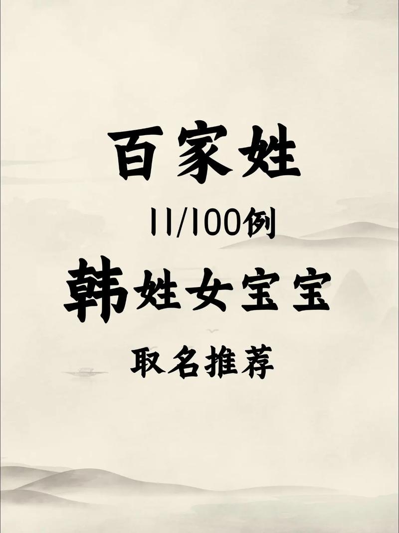 韩姓属虎的女孩叫虎宝宝，有没有好听又独特的名字推荐呢？