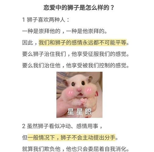 如何通过四个步骤挽回狮子座的朋友？