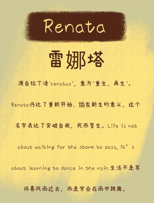 有哪些寓意重生和希望的名字适合代表女生重生的象征？