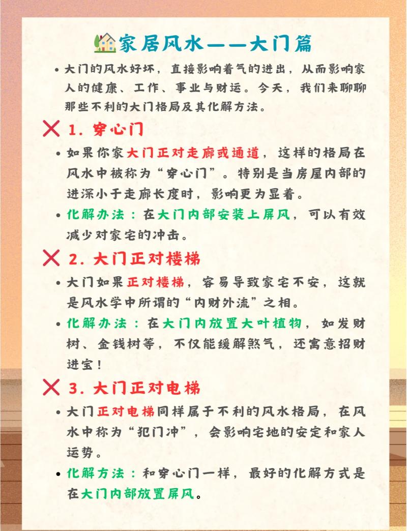大门风水禁忌正阳门布局有哪些需要注意？