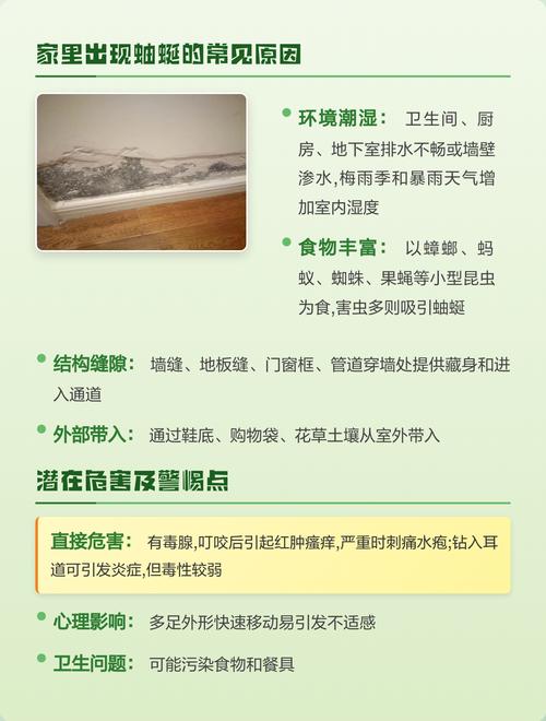 家里突然有蚰蜒却找不到，现在连门都不敢进，这是怎么回事呢？